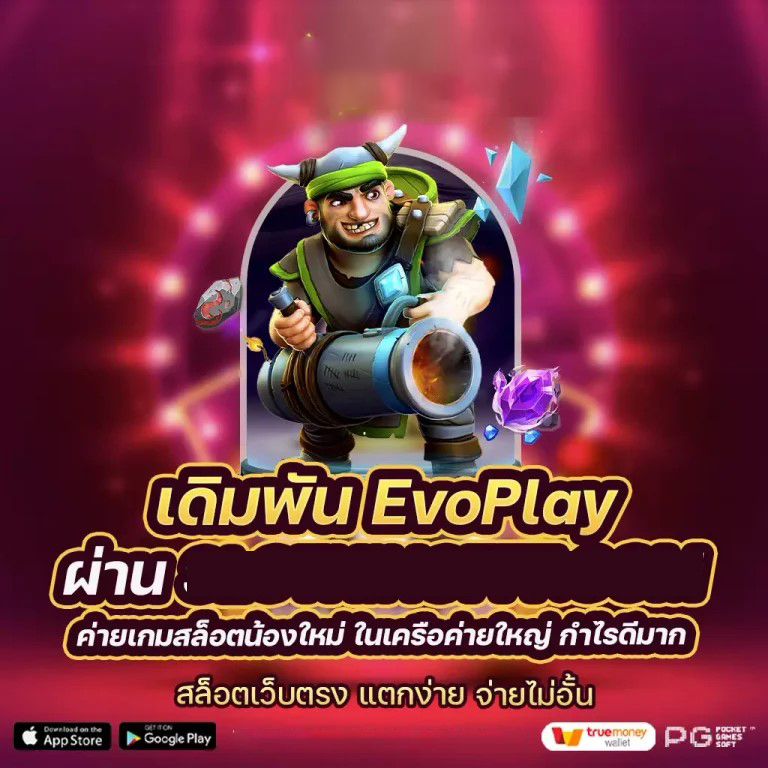 ทำเงินง่ายๆ กับการเล่นเกมออนไลน์บนเว็บไซต์ thaislotpg